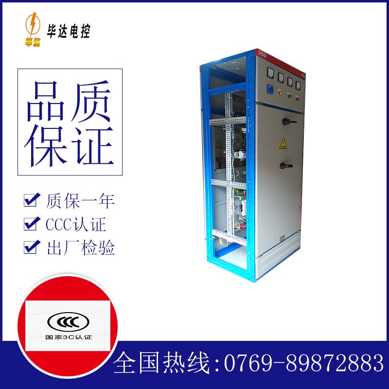 宋洛乡GGD固定式开关柜