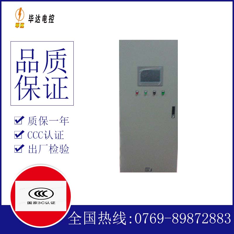宋洛乡变频控制箱