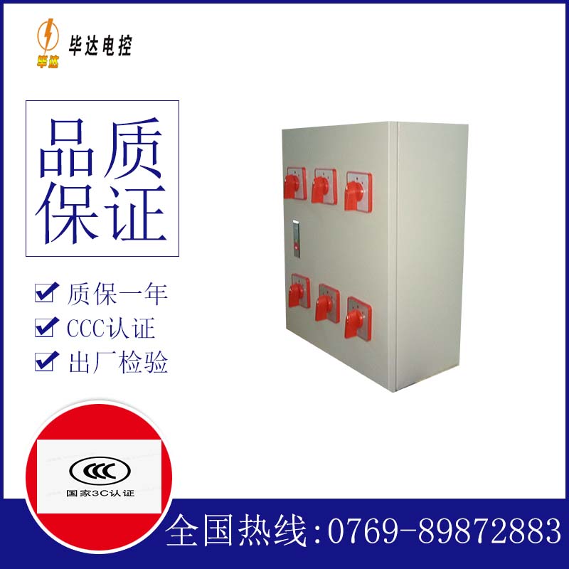 宋洛乡风机控制箱