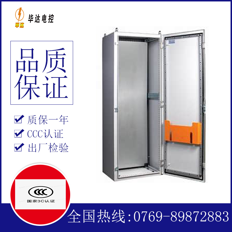 宋洛乡PS柜