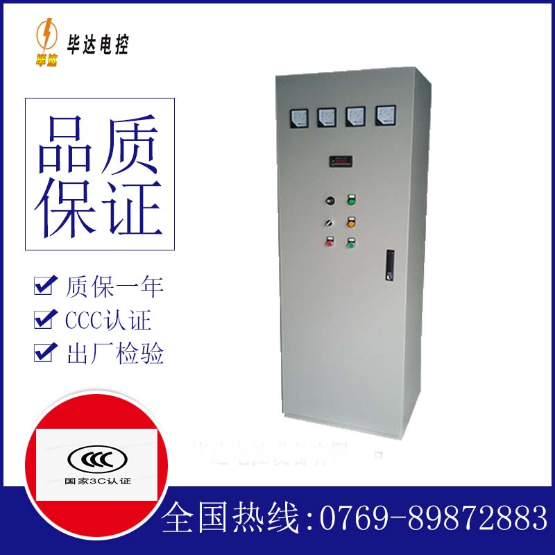 宋洛乡软启动控制柜